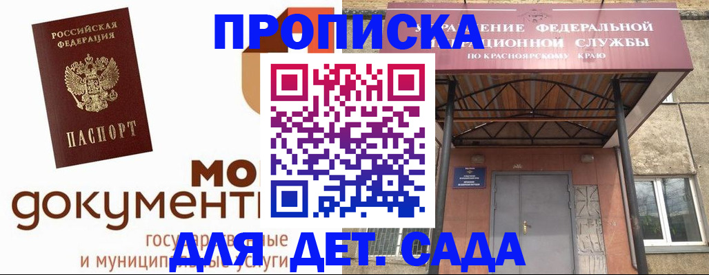 прописка гарантия в Зуевке