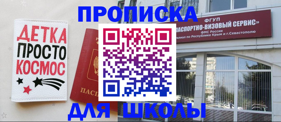 регистрация для дет. сада в Зуевке