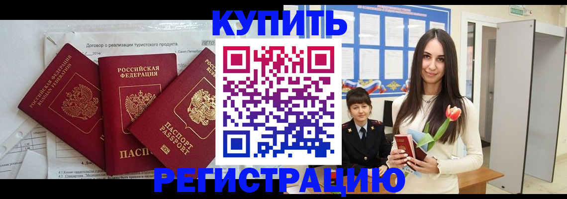 прописка для военкомата в Зуевке