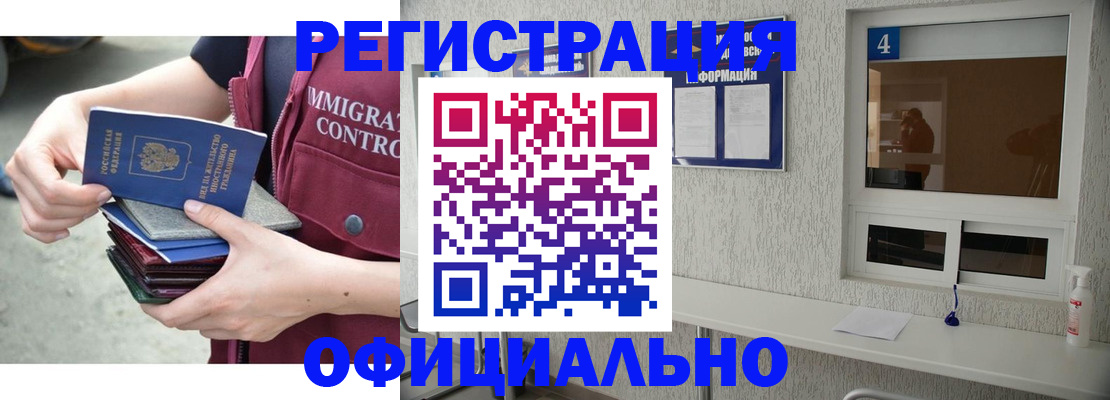 временная регистрация купить в Зуевке