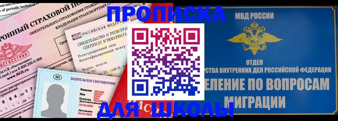 прописка для кредита в Зуевке