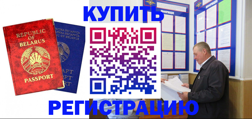 временная регистрация для всех в Зуевке