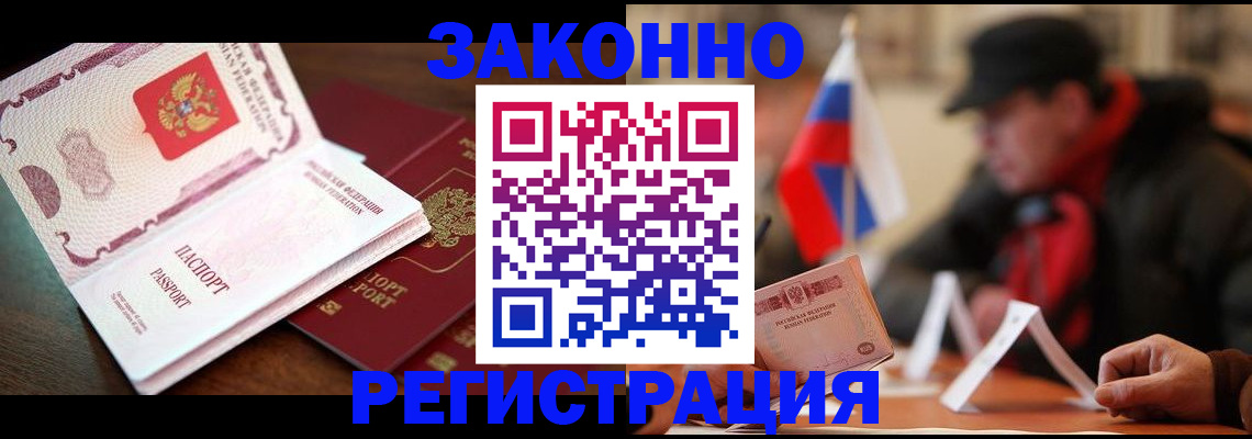 прописка иностранных граждан в Зуевке