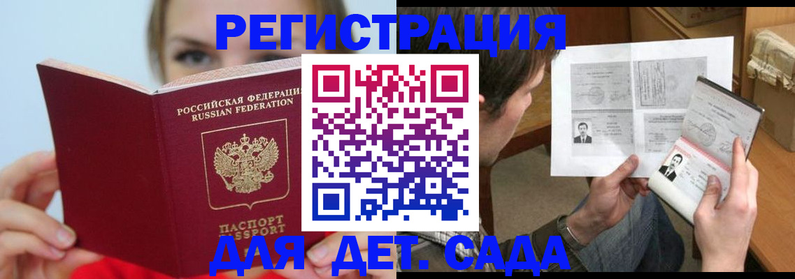 прописка регистрация в Зуевке