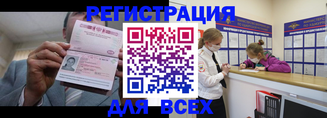 прописка ребенка в Зуевке
