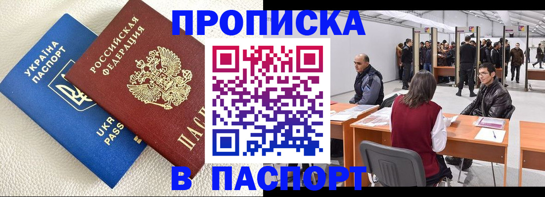 временная регистрация адрес в Зуевке