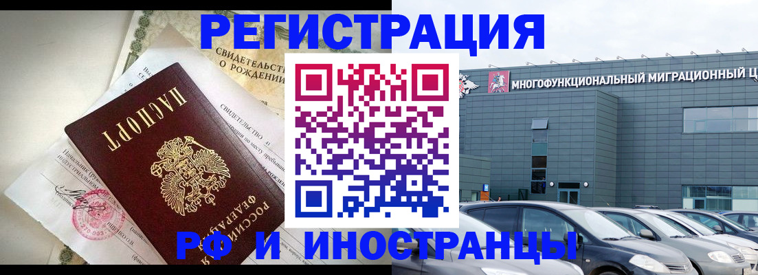 прописка гарантия в Зуевке