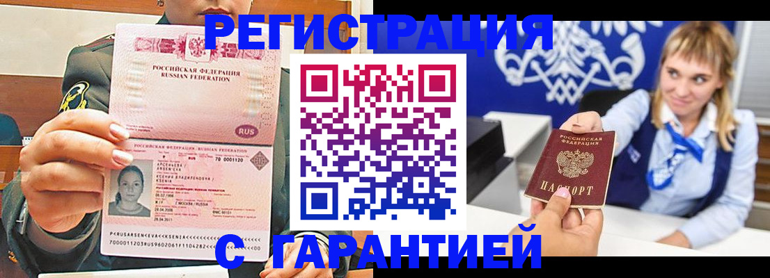 прописка для кредита в Зуевке