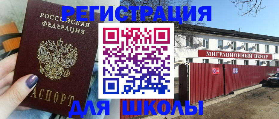 прописка паспорт в Зуевке