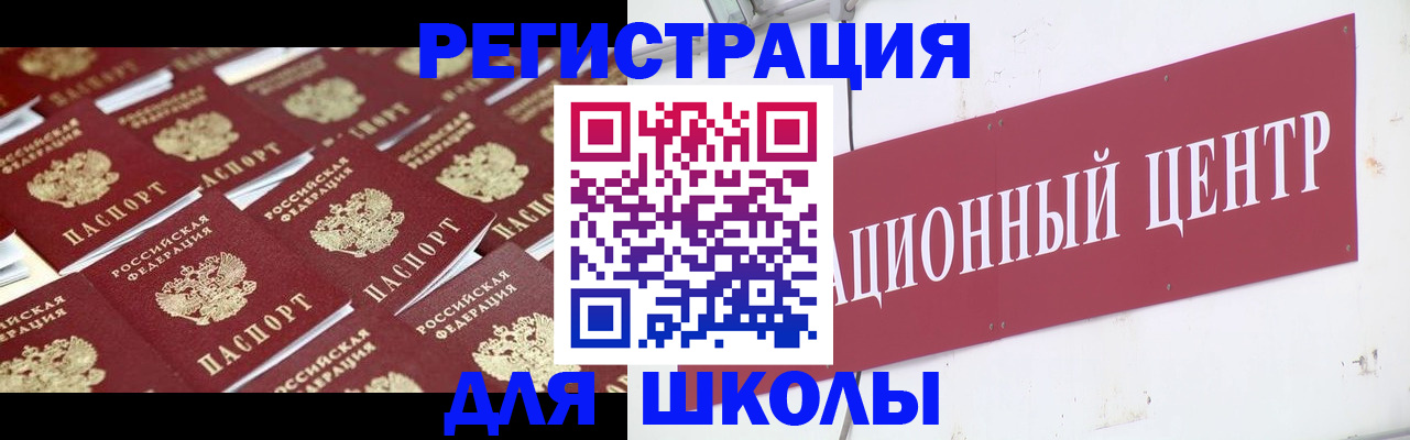 прописка в Зуевке